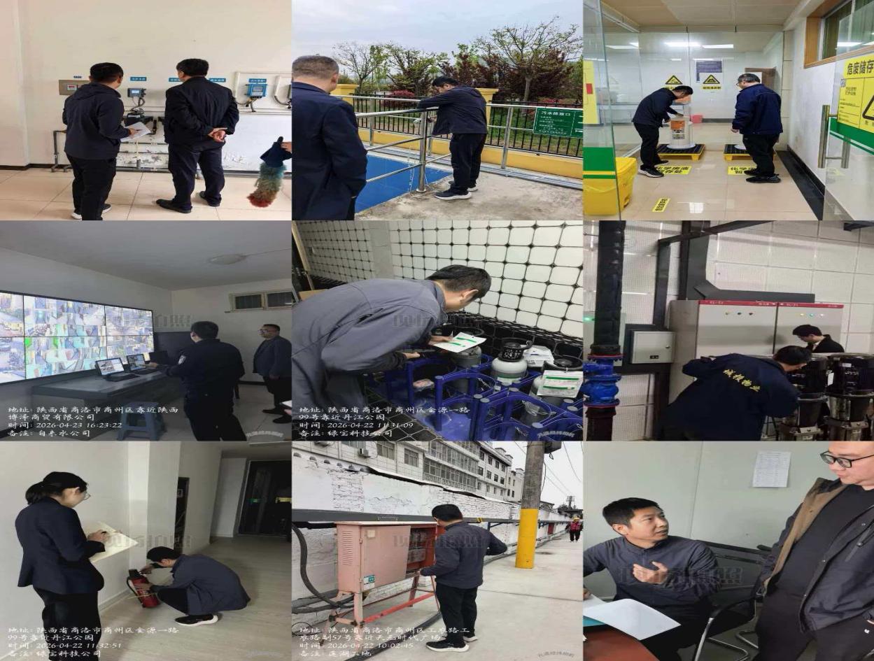 筑牢安全防線(xiàn) 護(hù)航平安假期 &mdash;&mdash;集團(tuán)安環(huán)部開(kāi)展五一節(jié)前安全環(huán)保專(zhuān)項(xiàng)隱患檢查